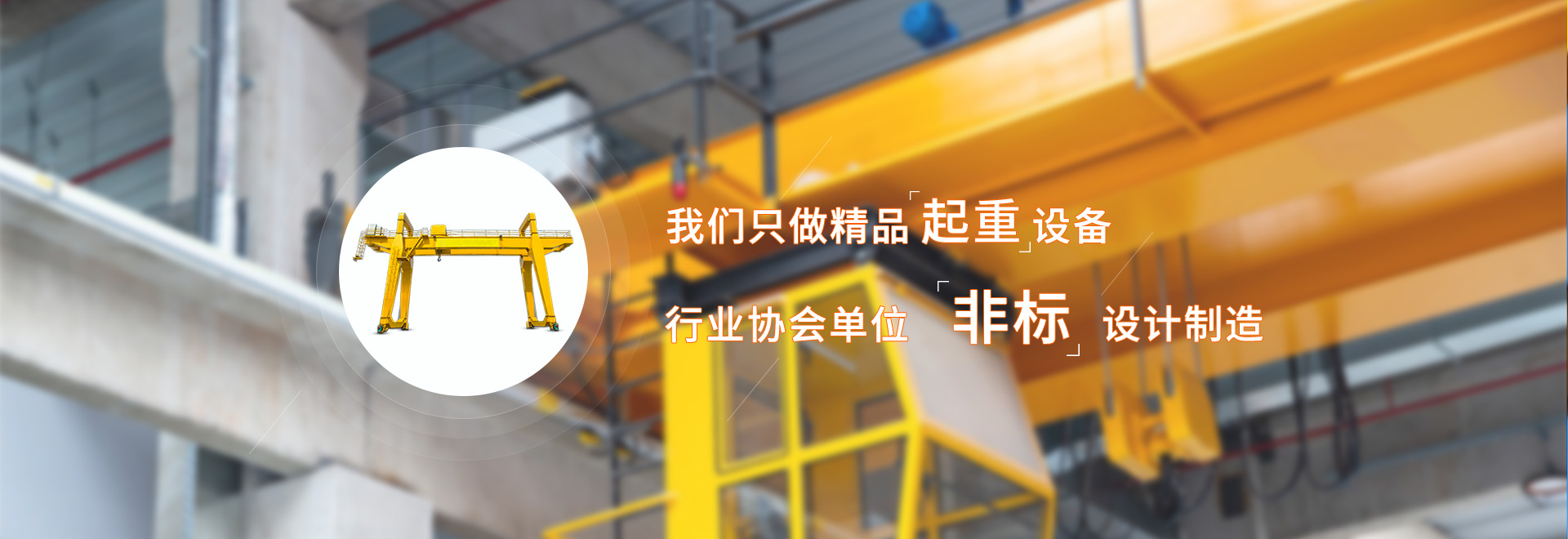新鄉(xiāng)市新遠(yuǎn)起重機械有限公司